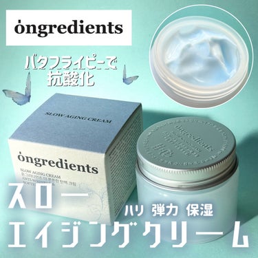 Slow Aging Cream /Ongredients/フェイスクリームを使ったクチコミ（1枚目）