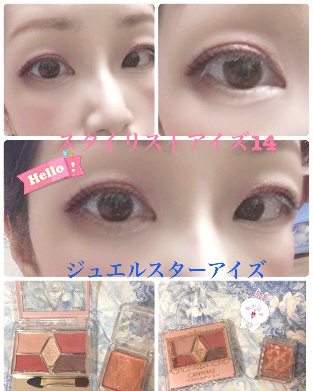 ジュエルスターアイズ/キャンメイク/ジェル・クリームアイシャドウを使ったクチコミ（2枚目）