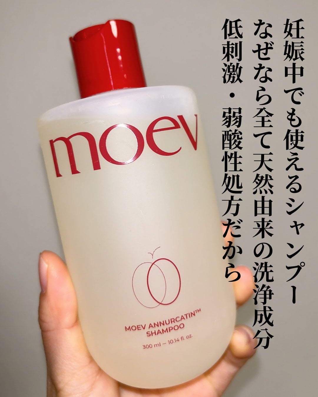 モエブ アヌカチン シャンプー/トリートメント/moev/市販シャンプーを使ったクチコミ(4枚目)