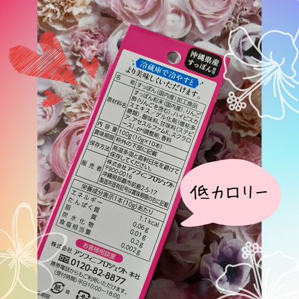 琉球 美・すっぽんぜりー/さぽらいふ/その他食品を使ったクチコミ(5枚目)