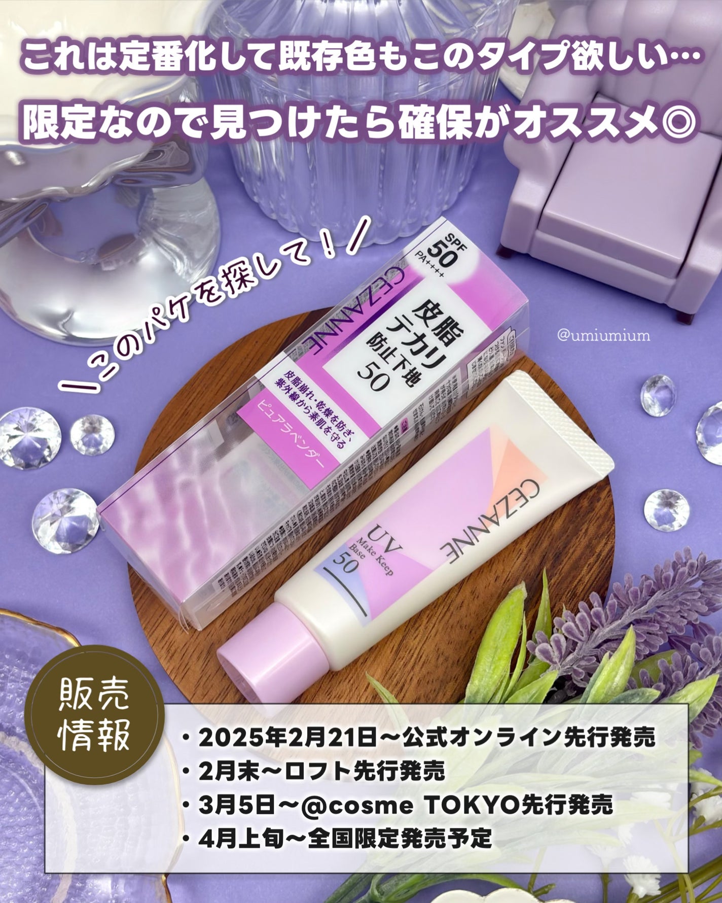 皮脂テカリ防止下地/CEZANNE/化粧下地を使ったクチコミ(6枚目)