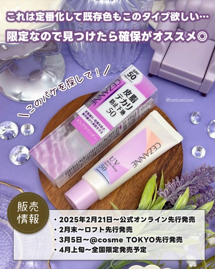 皮脂テカリ防止下地/CEZANNE/化粧下地を使ったクチコミ(6枚目)