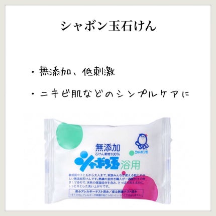 シャボン玉浴用/シャボン玉石けん/ボディ石鹸を使ったクチコミ(1枚目)
