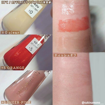 38°C / 99°F リップトリートメント (リップ美容液)/UZU BY FLOWFUSHI/リップケアを使ったクチコミ(4枚目)