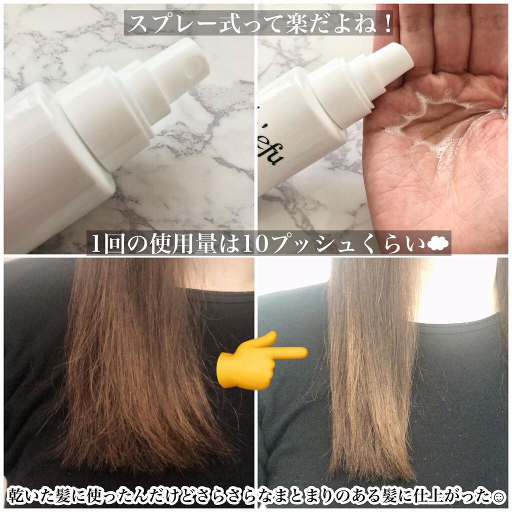 ケラさら/Lila efu/ヘアミストを使ったクチコミ(2枚目)