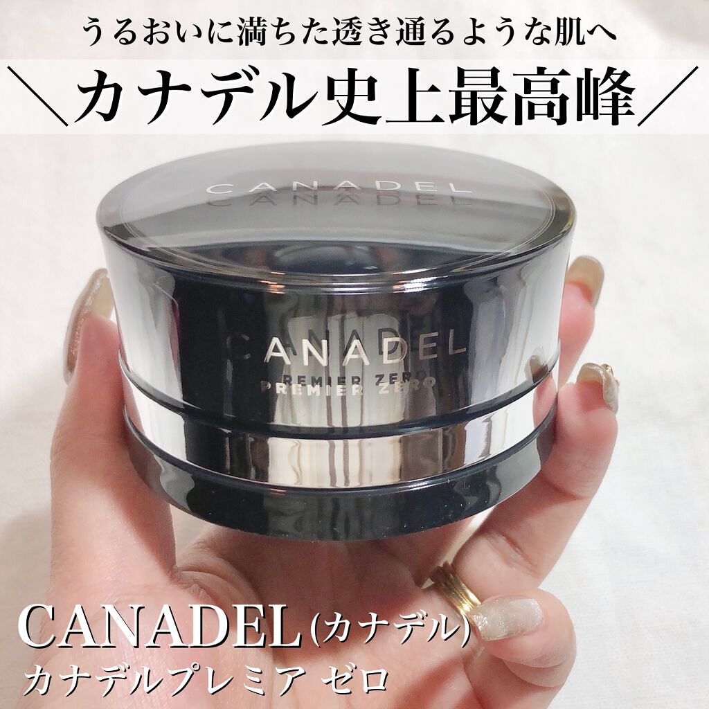 プレミアゼロ/CANADEL/オールインワン化粧品を使ったクチコミ(1枚目)