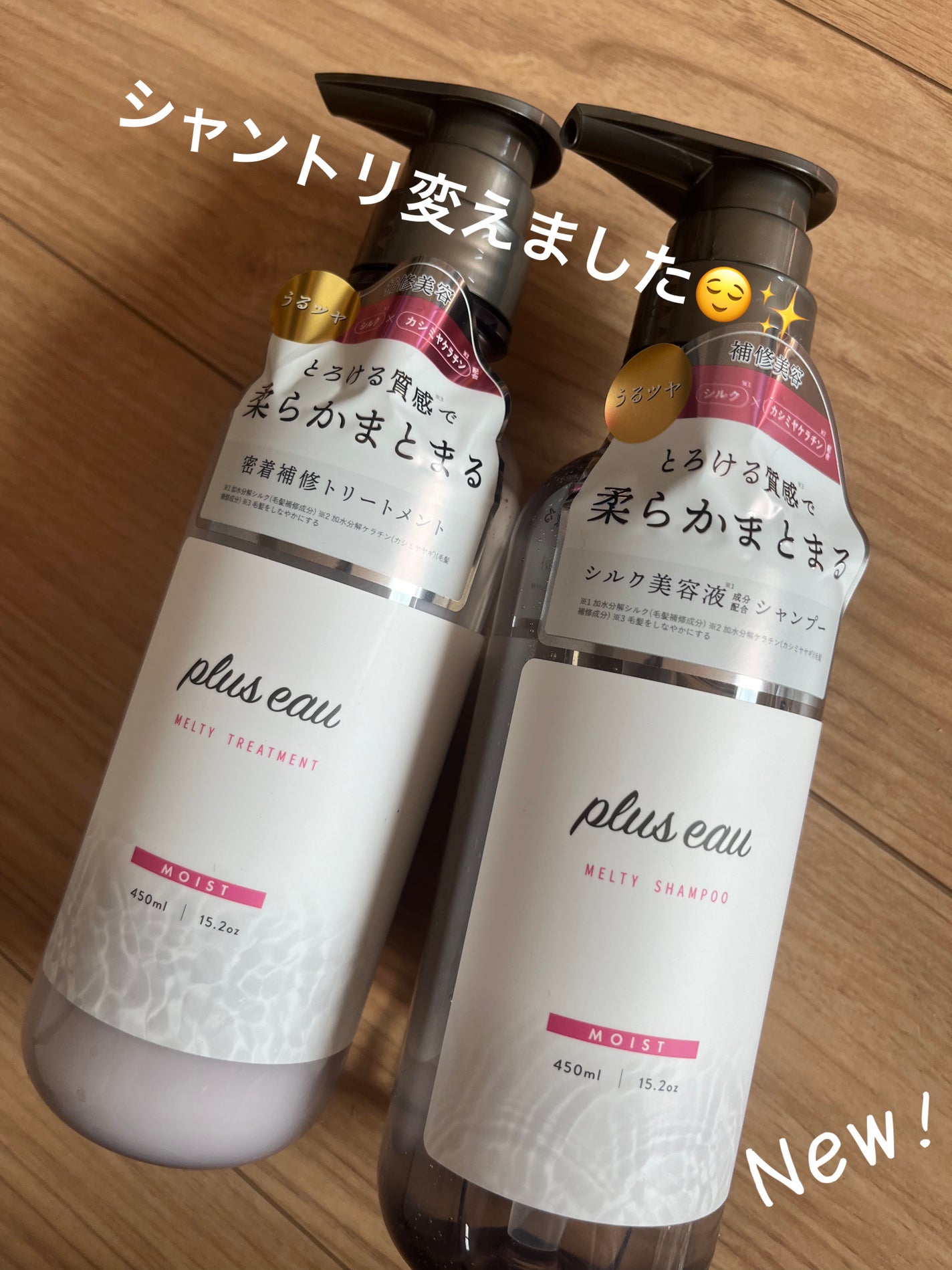 プリュスオー メルティシャンプー/メルティトリートメント/plus eau/市販シャンプーを使ったクチコミ(1枚目)