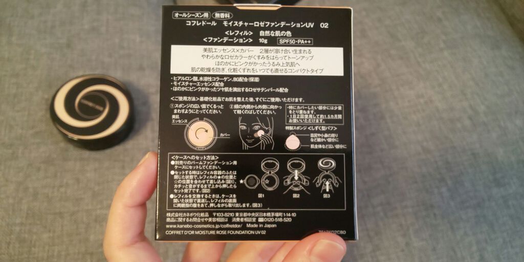モイスチャーロゼファンデーションUV/コフレドール/クリーム・エマルジョンファンデーションを使ったクチコミ(3枚目)
