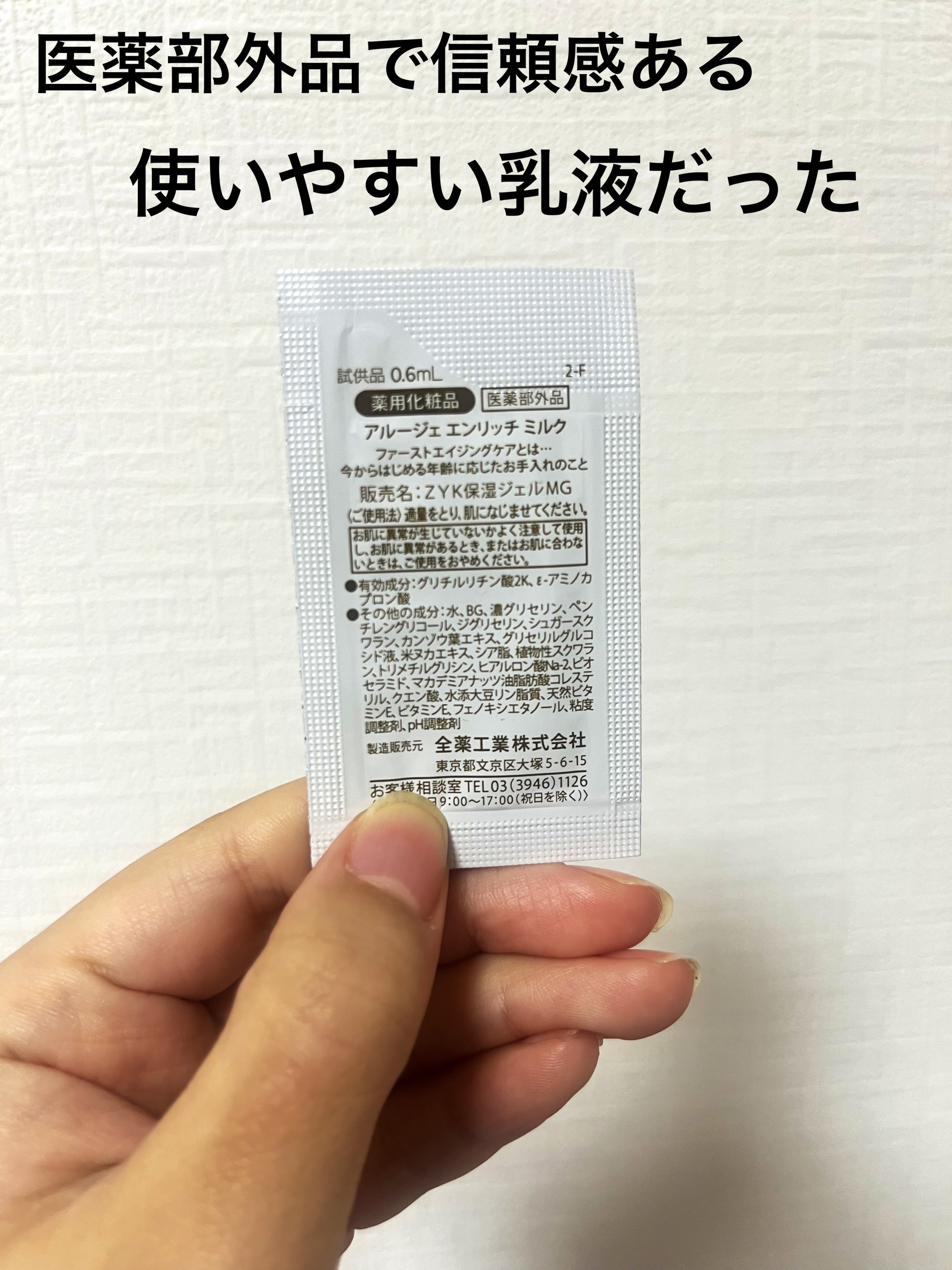 アルージェ エンリッチ ミルク/アルージェ/乳液を使ったクチコミ（2枚目）