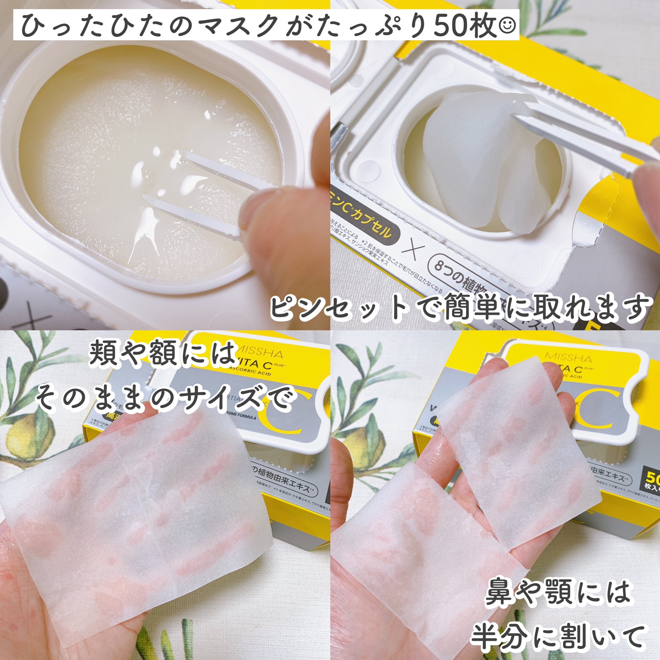 ミシャ ビタシープラス 美容液【日本処方】/MISSHA/美容液を使ったクチコミ（3枚目）