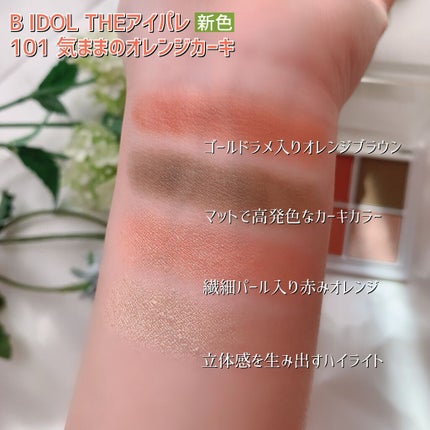 つやぷるリップR/b idol/口紅を使ったクチコミ(2枚目)