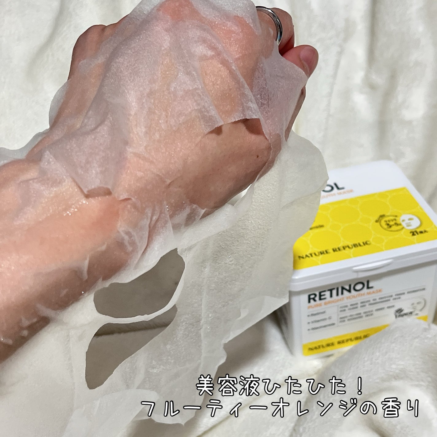 キューブマスク レチノール/ネイチャーリパブリック/シートマスク・パックを使ったクチコミ(2枚目)