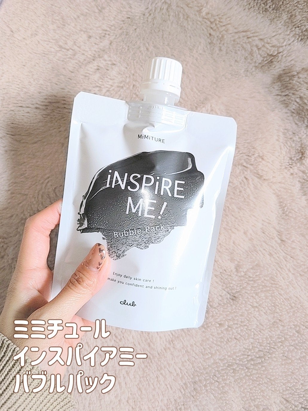 ミミチュールインスパイア ミー!バブル パック/クラブ/洗い流すパック・マスクを使ったクチコミ(2枚目)