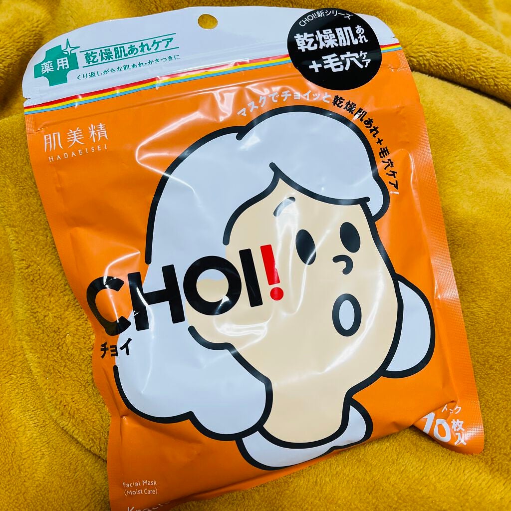 肌美精 CHOIマスク 薬用乾燥肌あれケア/肌美精/シートマスク・パックを使ったクチコミ(1枚目)