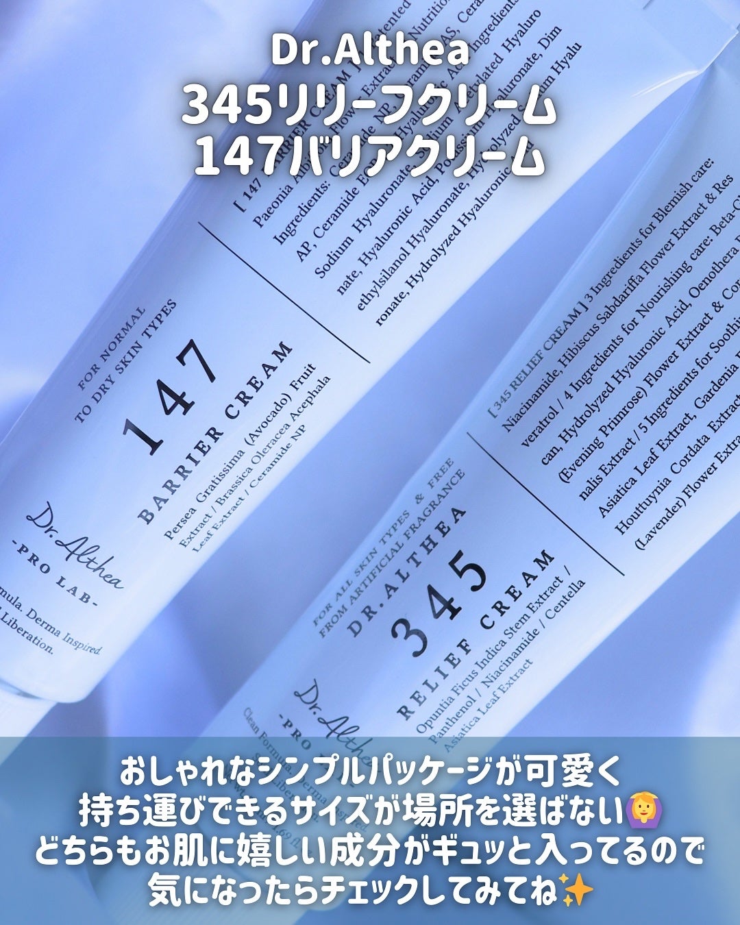 147バリアクリーム/Dr.Althea/フェイスクリームを使ったクチコミ(4枚目)