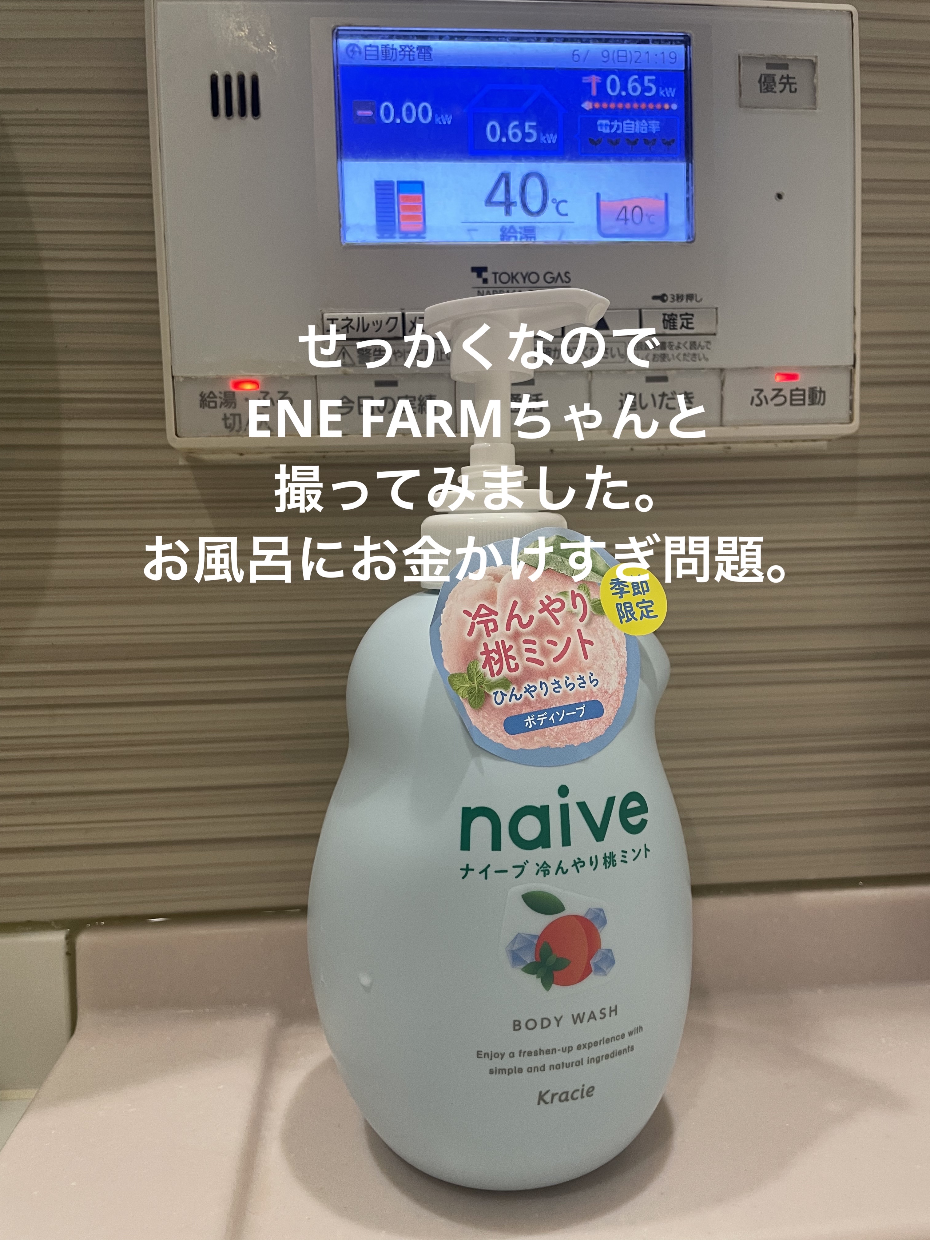 ボディソープ（冷んやり桃ミント）/ナイーブ/ボディソープを使ったクチコミ（2枚目）