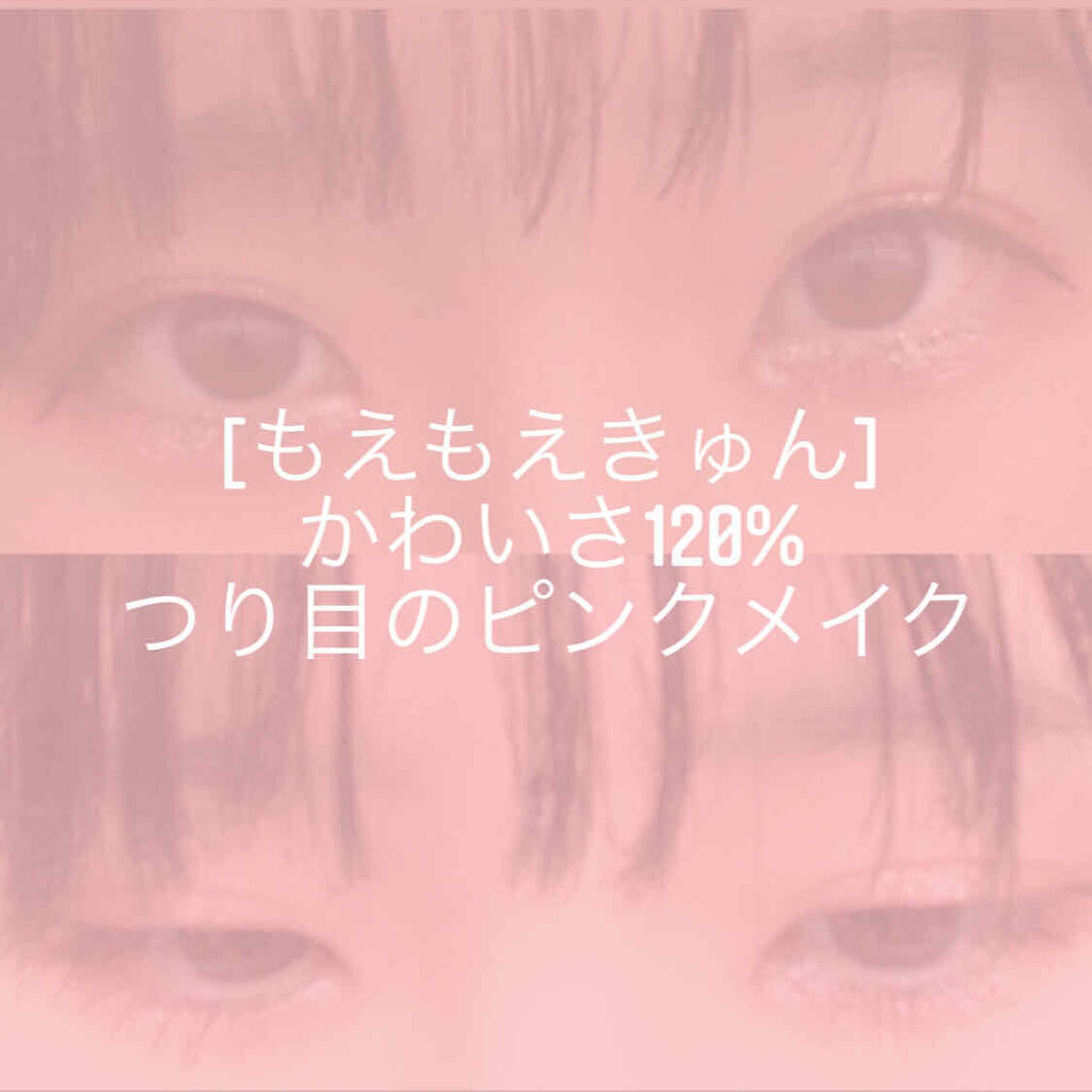 極細 アイライナーR/CEZANNE/リキッドアイライナーを使ったクチコミ（1枚目）