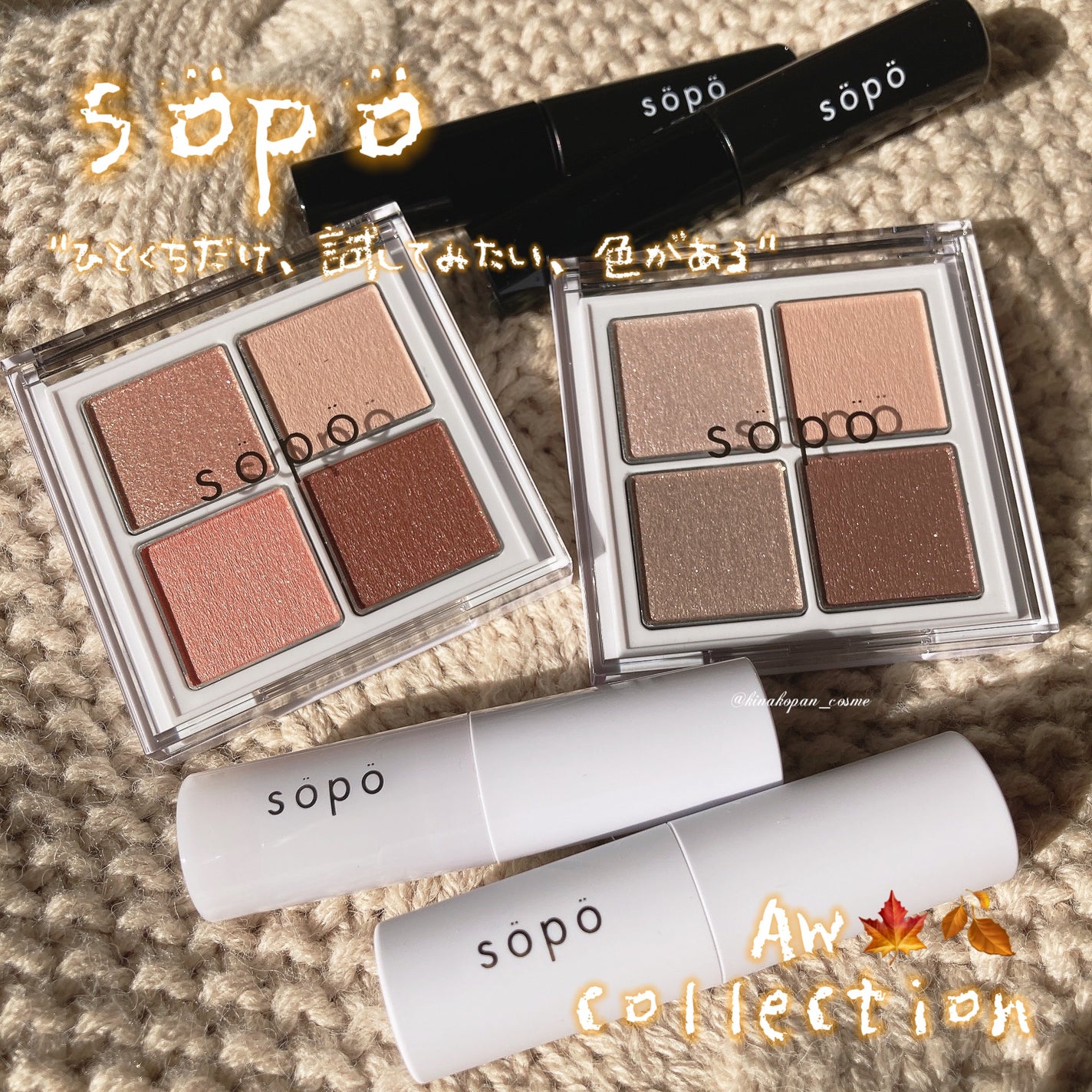 カラーマスカラ/sopo/マスカラを使ったクチコミ(1枚目)