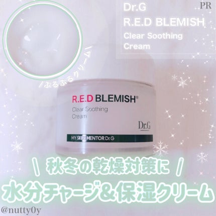 レッドブレミッシュ クリアスージングクリーム/Dr.G/フェイスクリームを使ったクチコミ(1枚目)