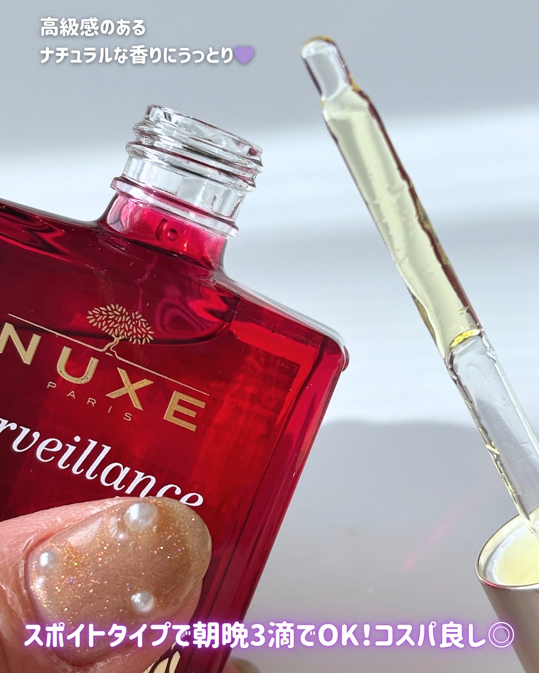 メルベイヤンス ファーミング オイル セラム/ニュクス/美容液を使ったクチコミ(3枚目)