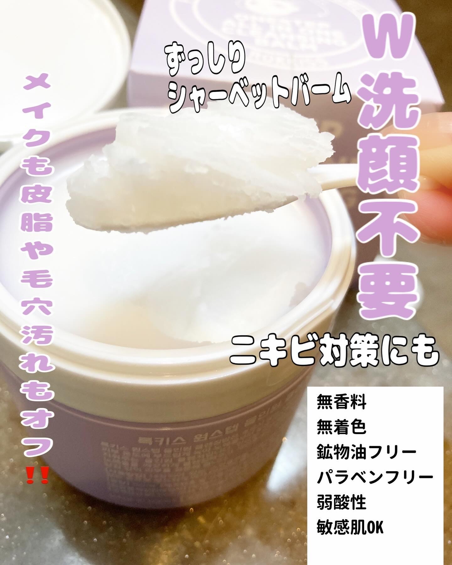 ワンステップオールインワンクレンジングバーム/Rokkiss/クレンジングバームを使ったクチコミ（1枚目）