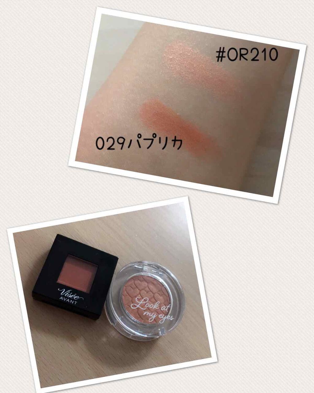 ヴィセ アヴァン シングルアイカラー/Visée/単色アイシャドウを使ったクチコミ（1枚目）