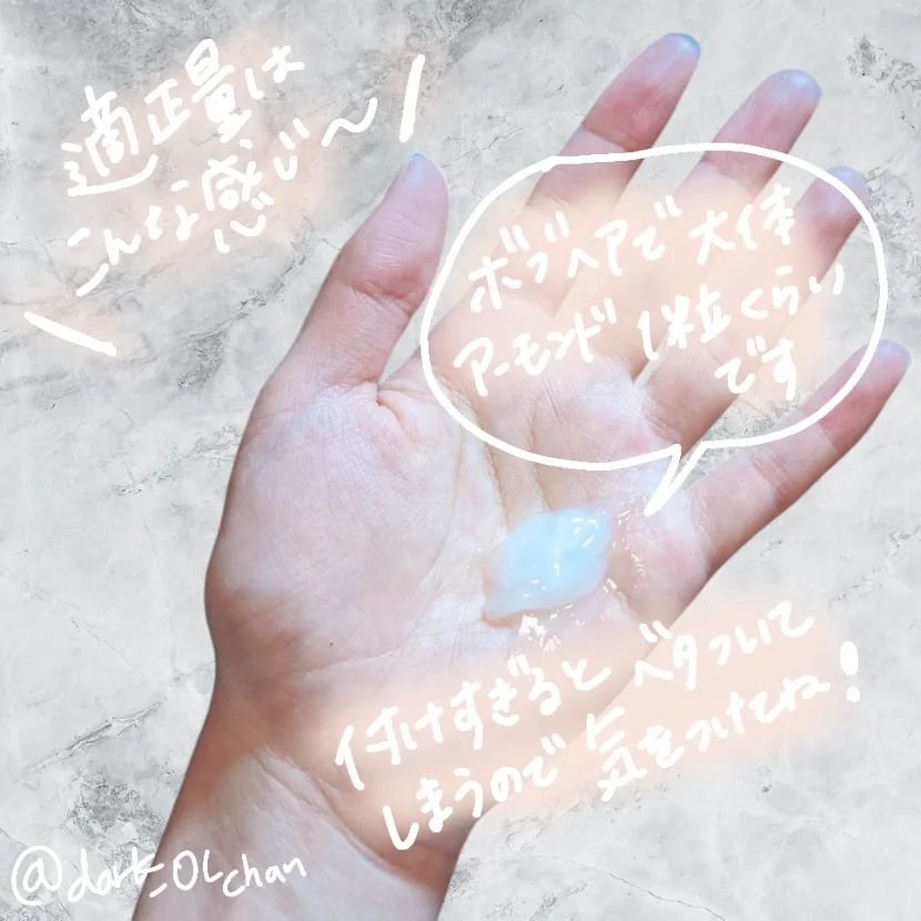 プロテインバーム B/moremo/アウトバストリートメントを使ったクチコミ（3枚目）