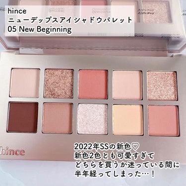 ニューデップスアイシャドウパレット/hince/パウダーアイシャドウを使ったクチコミ（3枚目）