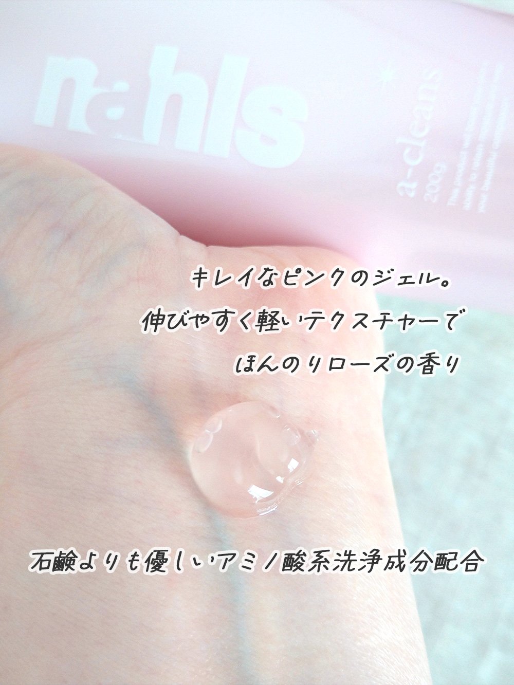 ナールスエークレンズ/ナールス/クレンジングジェルを使ったクチコミ（2枚目）