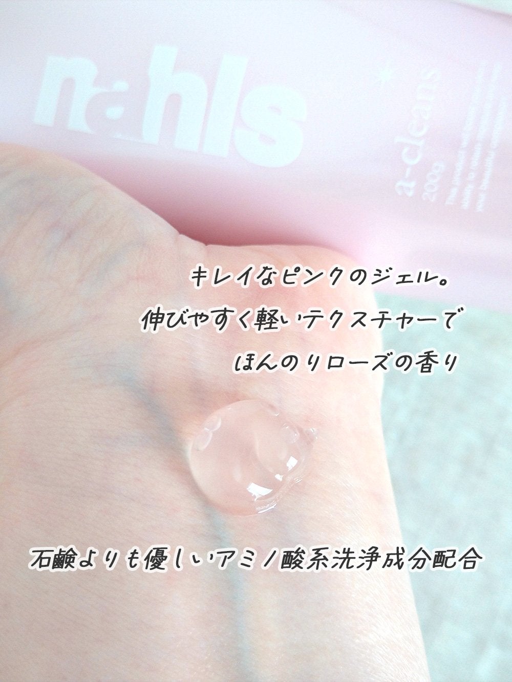 ナールスエークレンズ/ナールス/クレンジングジェルを使ったクチコミ(2枚目)