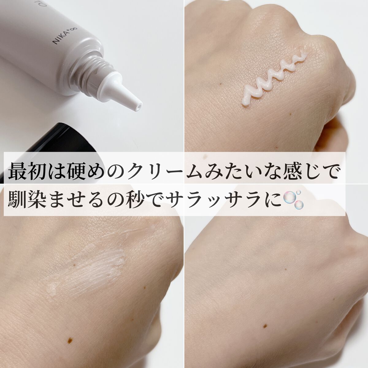 リサラット/ニカプラス/フェイスクリームを使ったクチコミ（3枚目）