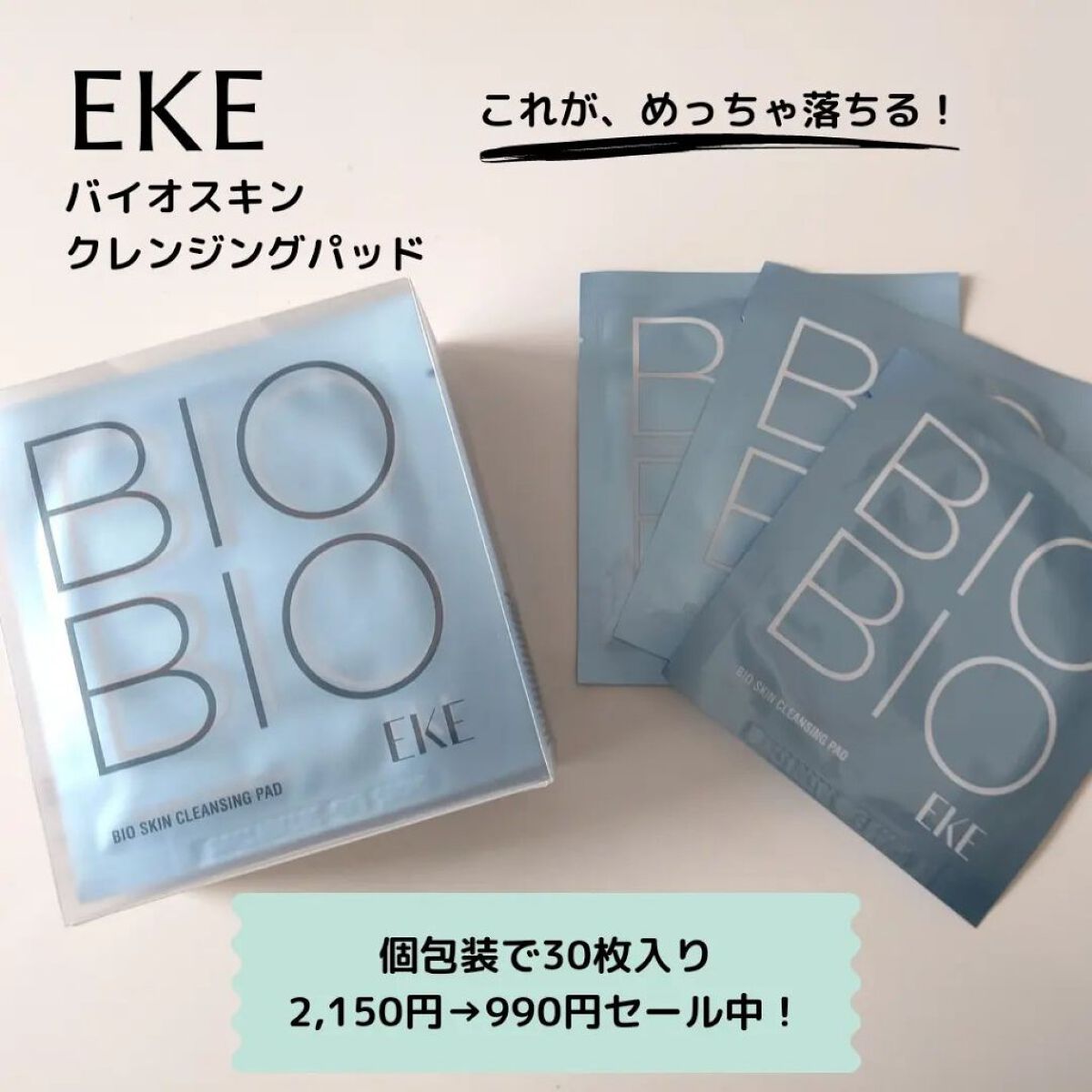 ジュエルビームハートアイパッチ/EKE/アイケア・アイクリームを使ったクチコミ（2枚目）