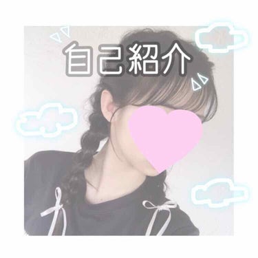 ゆ る on LIPS 「自己紹介（まじめに語ります）こんにちはゆるです🌸フォロワーさん..」（1枚目）