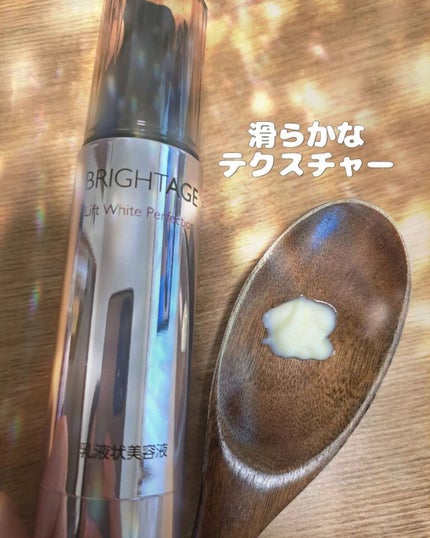 リフトホワイト パーフェクション/BRIGHTAGE/美容液を使ったクチコミ(3枚目)