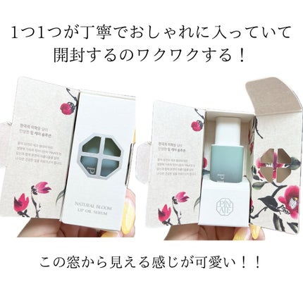 ナチュラルブルームリップオイルセラム 3色セット/PINATE/リップグロスを使ったクチコミ(4枚目)