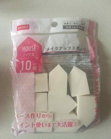 メイクアップスポンジ バリューパック 10P ハウス/DAISO/パフ・スポンジを使ったクチコミ（1枚目）