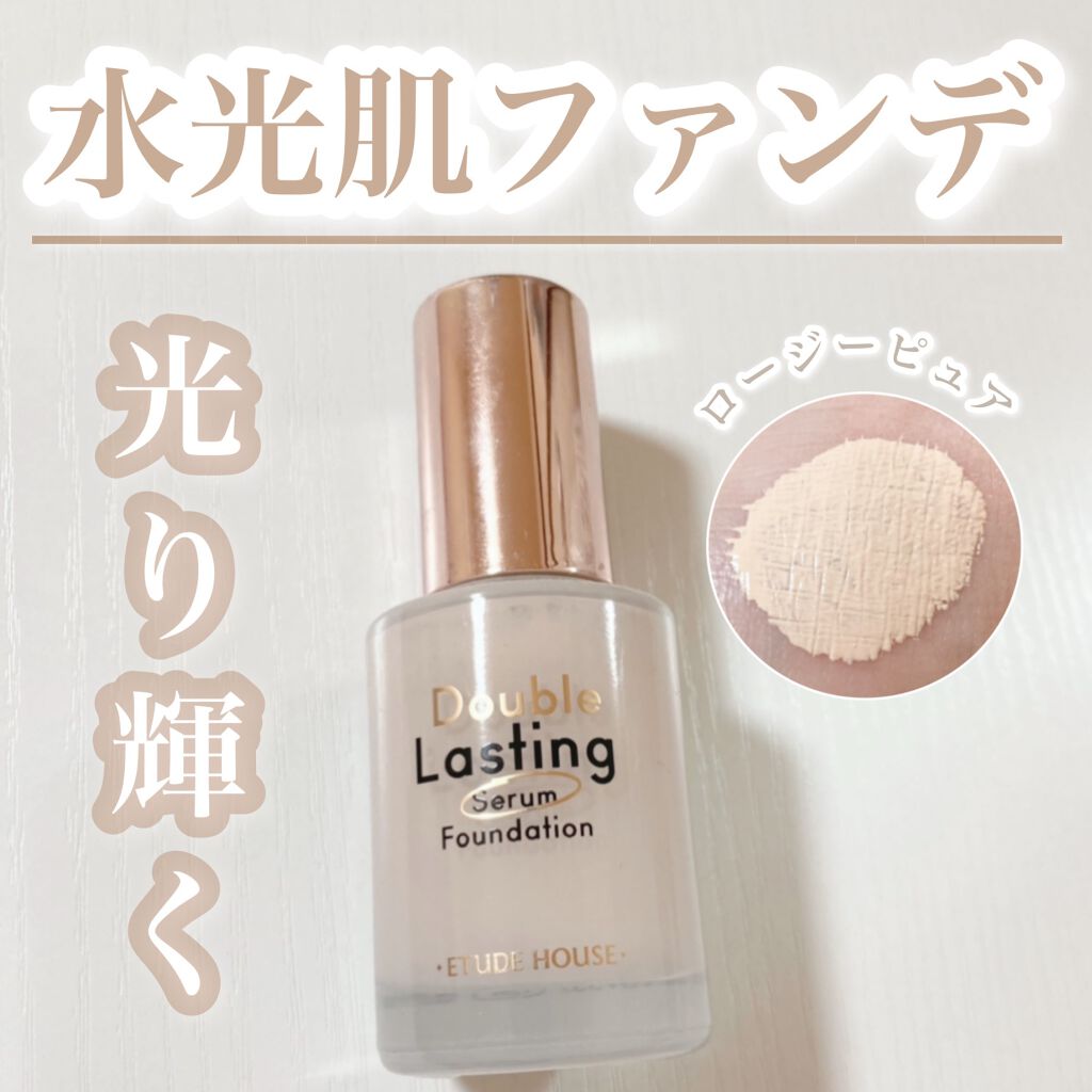 ダブルラスティング セラムファンデーション/ETUDE/リキッドファンデーションを使ったクチコミ（1枚目）