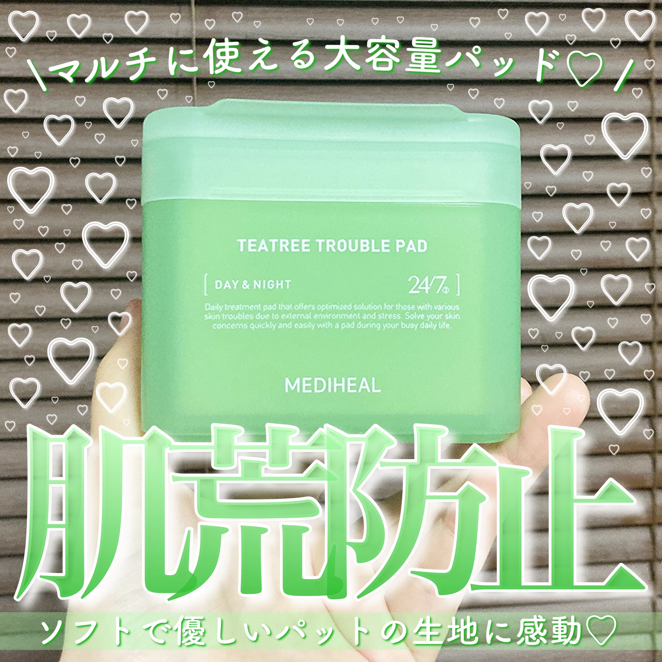 ティーツリー トラブルパッド/MEDIHEAL/トナーパッドを使ったクチコミ（1枚目）