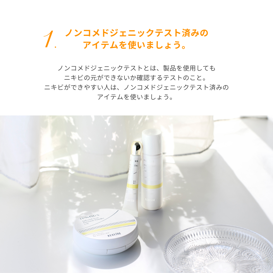 【公式】アクセーヌのクチコミ「ニキビを隠したいけれど、ニキビへの負担は気になる。
そんな方に、ニキビへの負担を減らすベースメ.....」（2枚目）