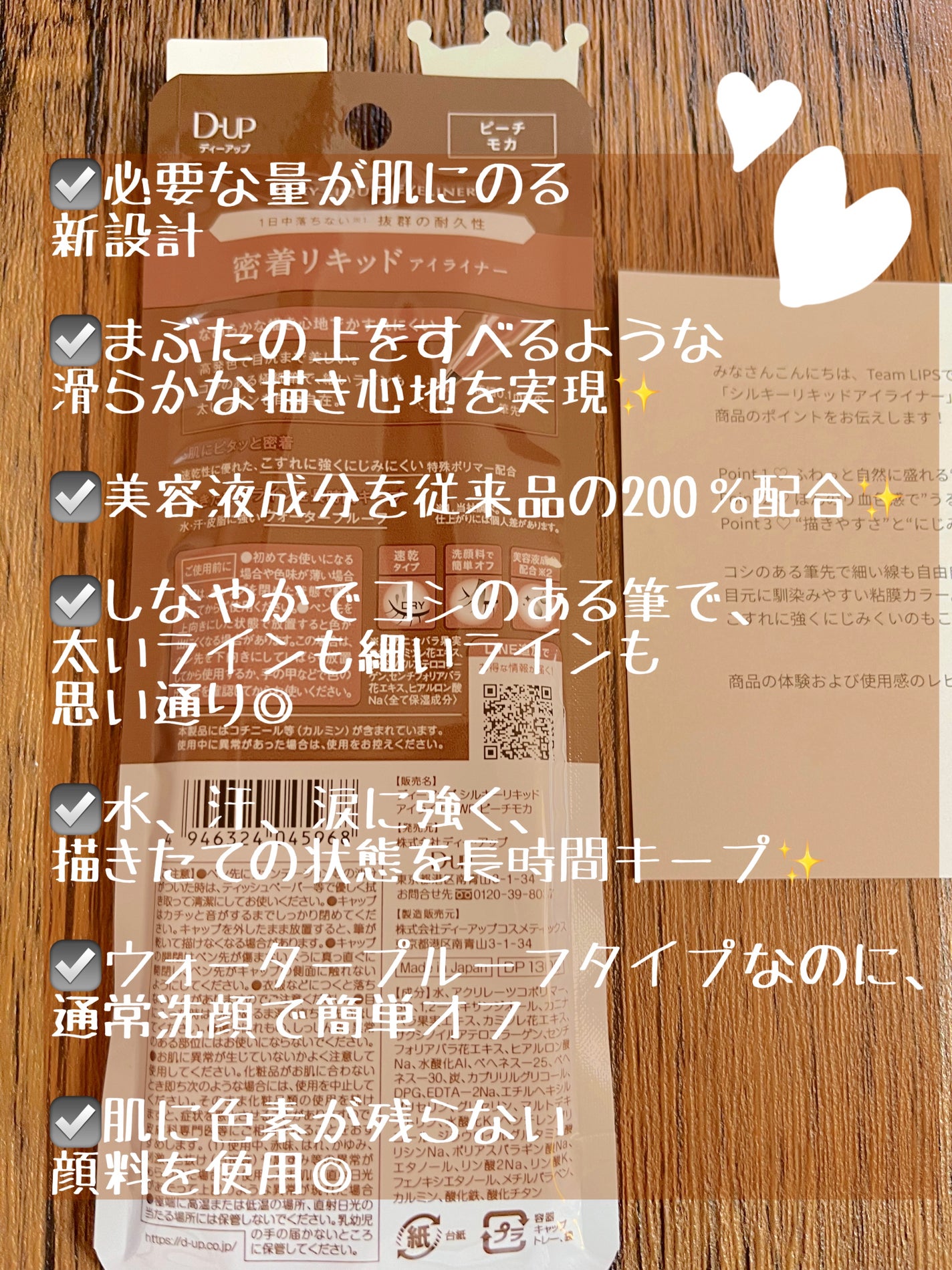 シルキーリキッドアイライナーWP/D-UP/リキッドアイライナーを使ったクチコミ(2枚目)