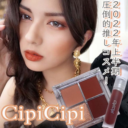 ふわマットティント/CipiCipi/リップティントを使ったクチコミ(1枚目)