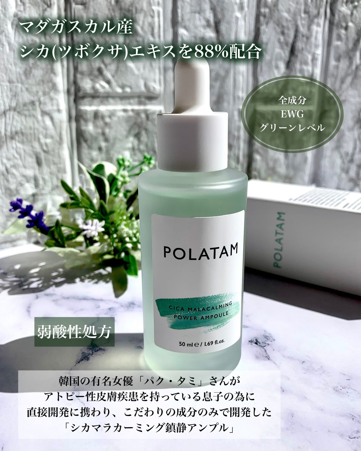 シカマラカーミングアンプル/POLATAM/美容液を使ったクチコミ(2枚目)