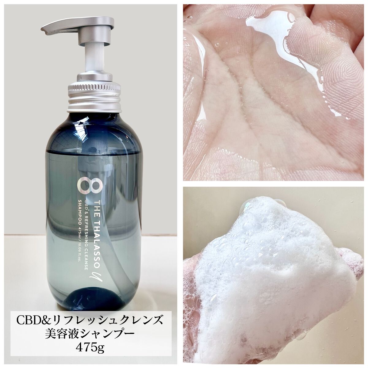 エイトザタラソ ユー CBD&リフレッシング クレンズ 美容液シャンプー/CBD&バランシング ダメージリペア 美容液ヘアトリートメント/エイトザタラソ/市販シャンプーを使ったクチコミ(3枚目)