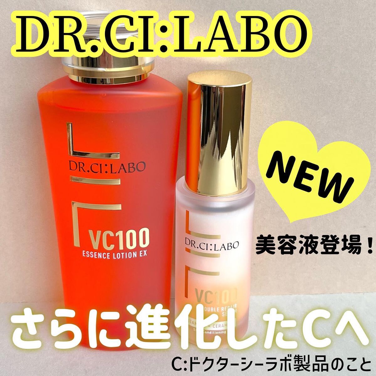 VC100エッセンスローション EX/ドクターシーラボⓇ/化粧水を使ったクチコミ(1枚目)