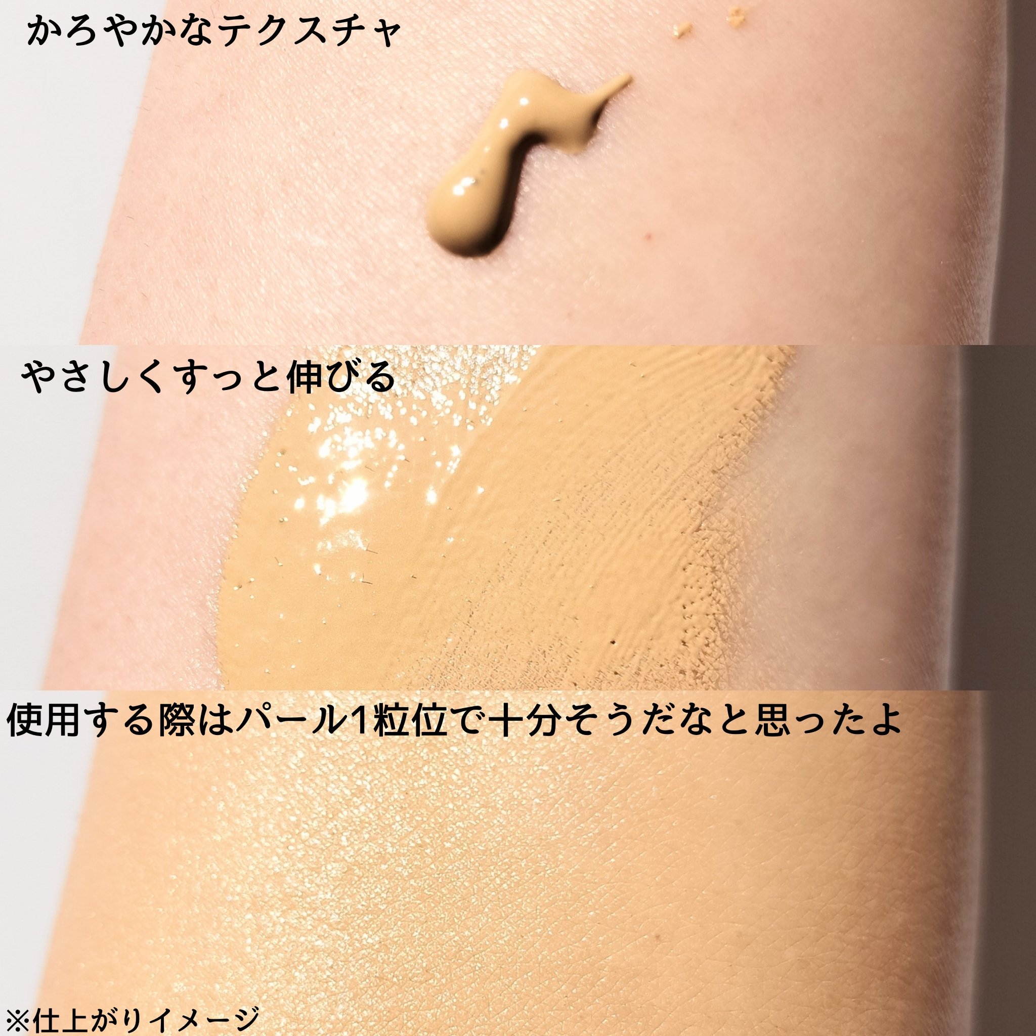 薬用 リンクルホワイトBBクリーム/ONLY MINERALS/BBクリームを使ったクチコミ（3枚目）