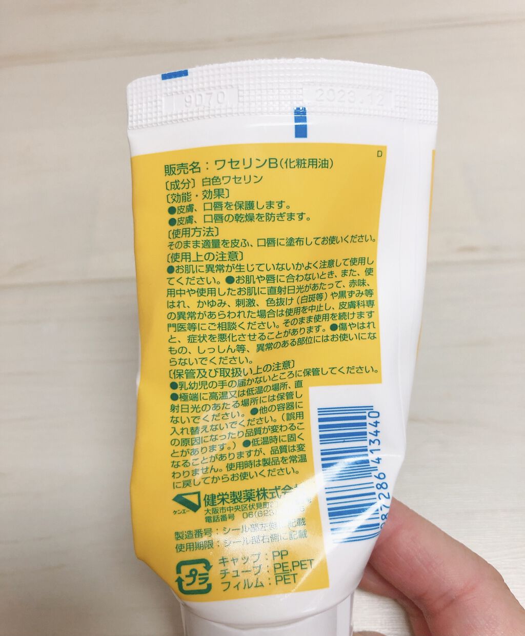 ベビーワセリン/健栄製薬/ボディクリームを使ったクチコミ（3枚目）