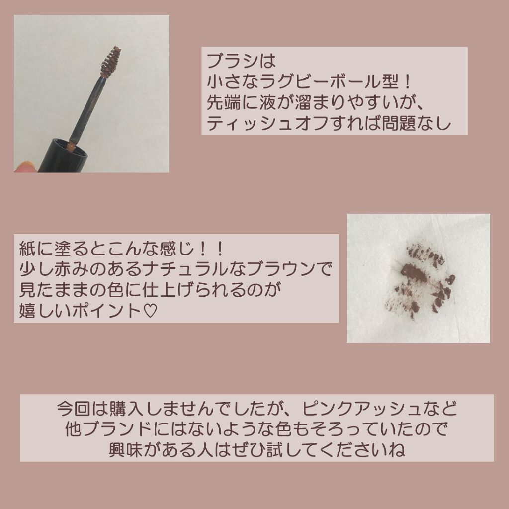 ヴィセ リシェ インスタント アイブロウ カラー BR-4 ナチュラルブラウン/Visée/眉マスカラを使ったクチコミ（2枚目）