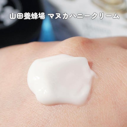 マヌカハニー クリーム/アピセラピーコスメティクス/フェイスクリームを使ったクチコミ(5枚目)