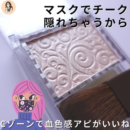 パールグロウハイライト/CEZANNE/パウダーハイライトを使ったクチコミ(6枚目)