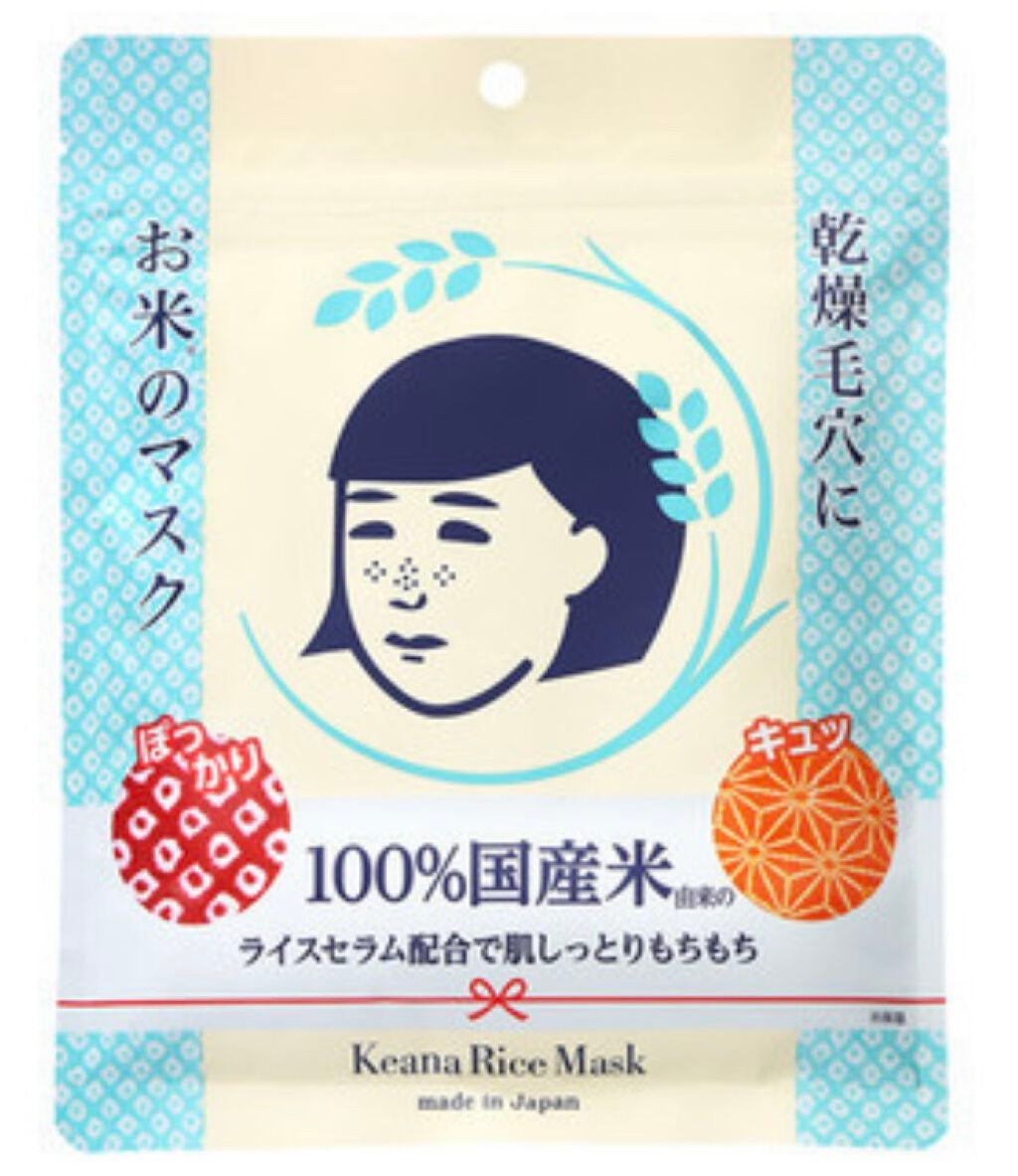 お米のマスク/毛穴撫子/シートマスク・パックを使ったクチコミ(1枚目)